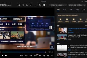 影视飓风AI实战课