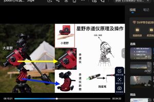 18度摄影学院星空摄影前后期系统课程（10讲）｜百度网盘 夸克 迅雷