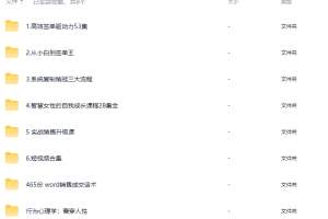 赵然-销售8套课程合集