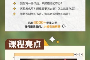 熊伟的零基础书法入门课