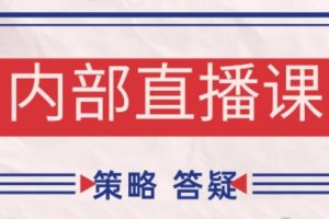 大师兄·鹿鼎山系列内部课程（更新7月）