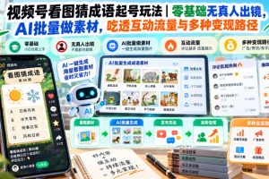 图文谜题账号靠评论互动涨粉