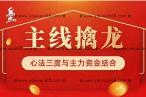无为学院主线擒龙第一期
