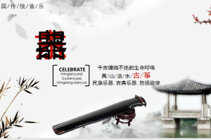 90套音乐主题PPT