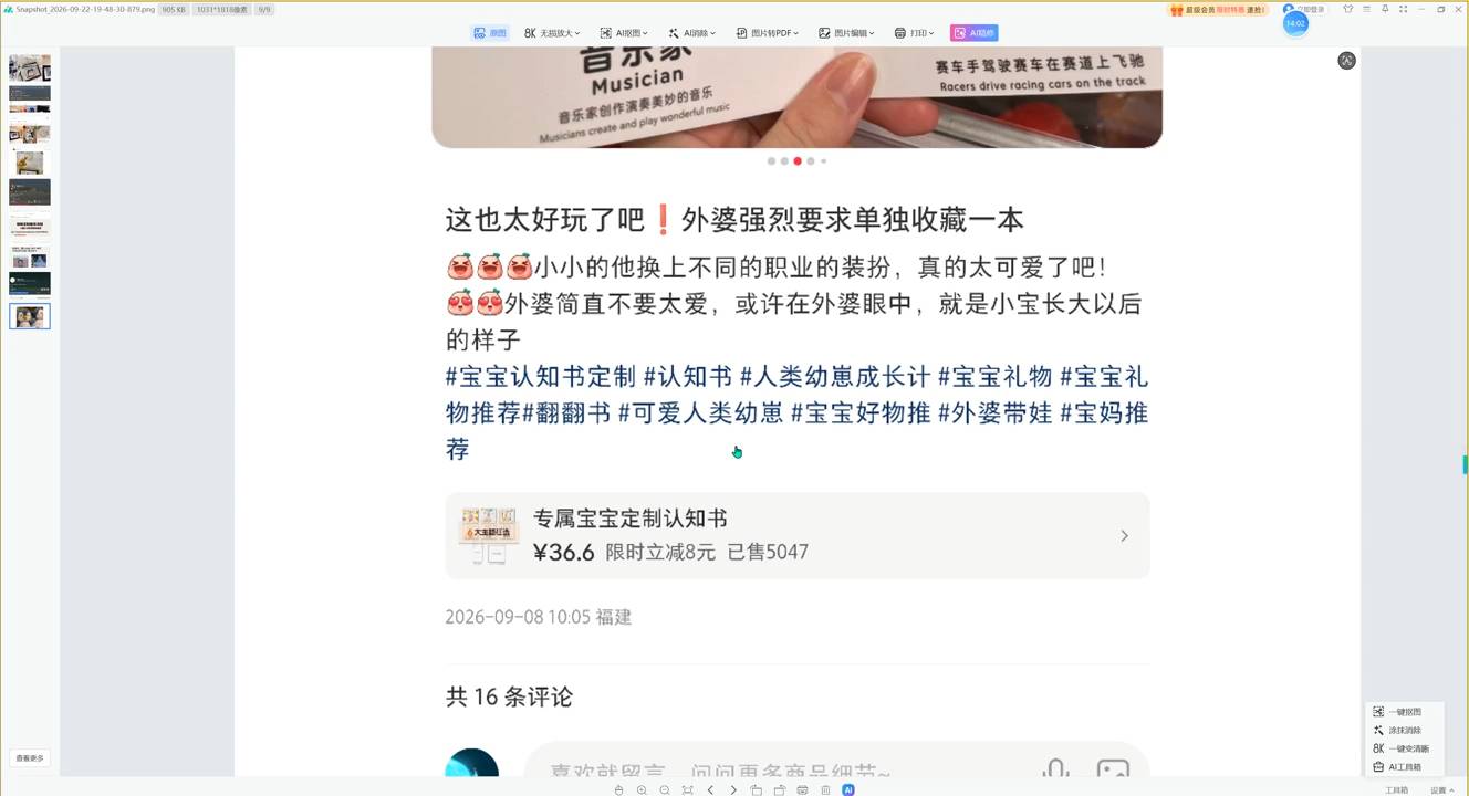 配图