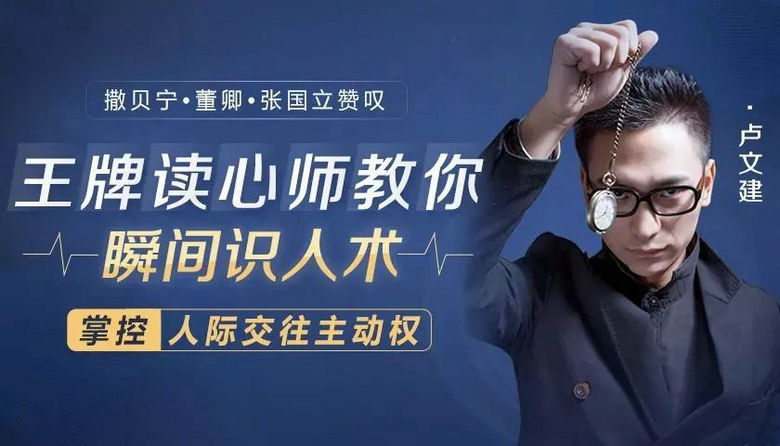 【超级读心术】读心10术 秒懂人心 学会察言观色掌握人生主动权