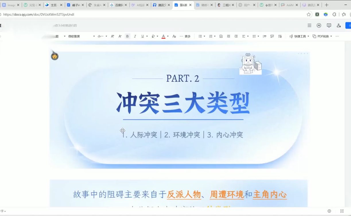 配图