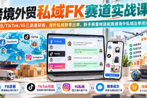 2026淘宝开店从0到1实战课｜新手选品运营+AI做图教程（百度网盘）