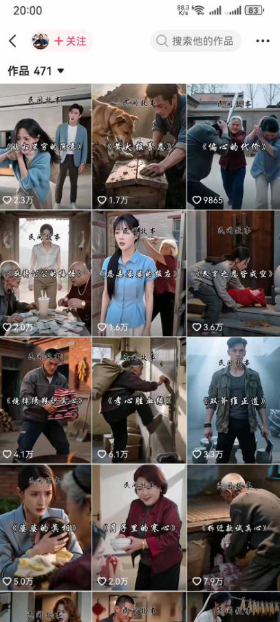 抖音130W粉大佬新课！AI故事短视频全流程，覆盖都市、民俗、奇幻、历史…
