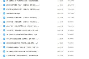 【更新】东馆日常x模特徐2023平面构成效果翻倍的设计插画魔法课【画质高清有部分素材】