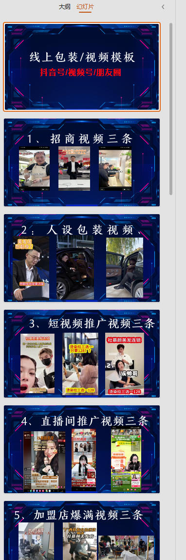 流量哥-千城万店云连锁线下课2026年9月，云连锁千城万店全案赋能陪跑，…