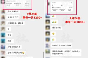 大众点评分成从0-1教学，从0基础到单日破1k，我跑出了一条最适合新手的…