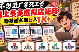 虚拟商品矩阵店八成利润率的自述