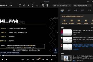 零基础学习剪映软件视频教程（21节全集）