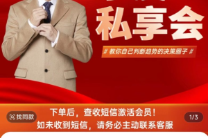 水皮杂谈:水皮私享会（财经），教你自己判断趋势的决策圈子