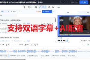剪映会员功能平替，字幕大师完全免费本地离线，支持自动生成字幕+翻译…