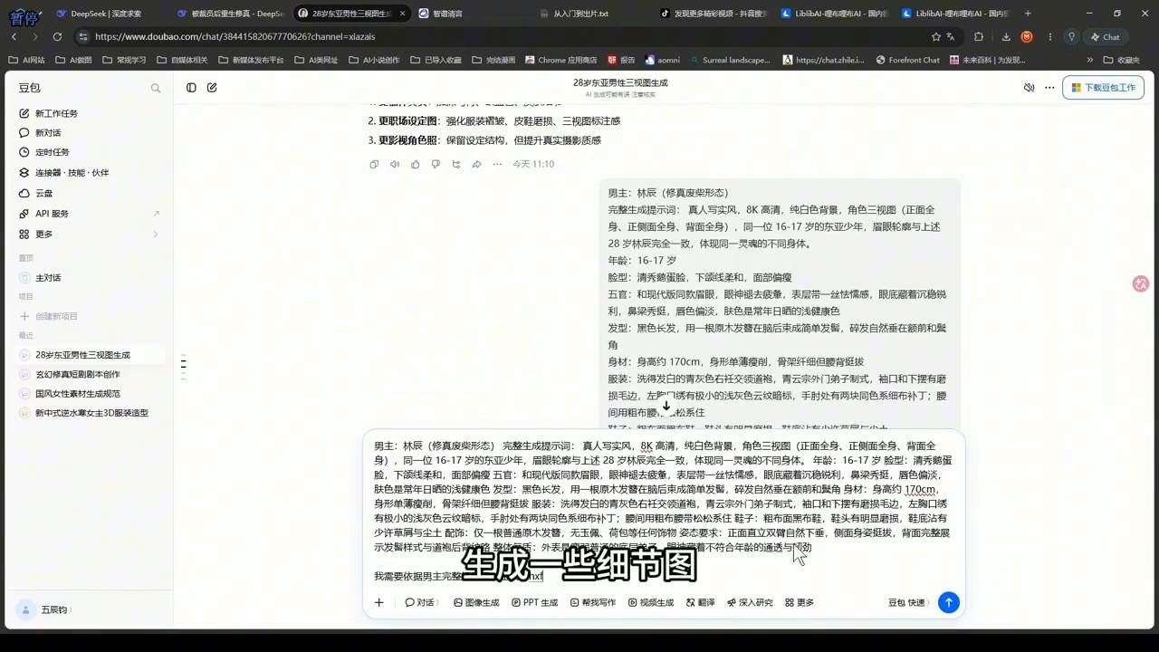 配图