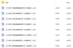 落舟日系氛围感角色插画团练课2026【画质高清有课件】
