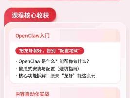 手把手教你养“龙虾”