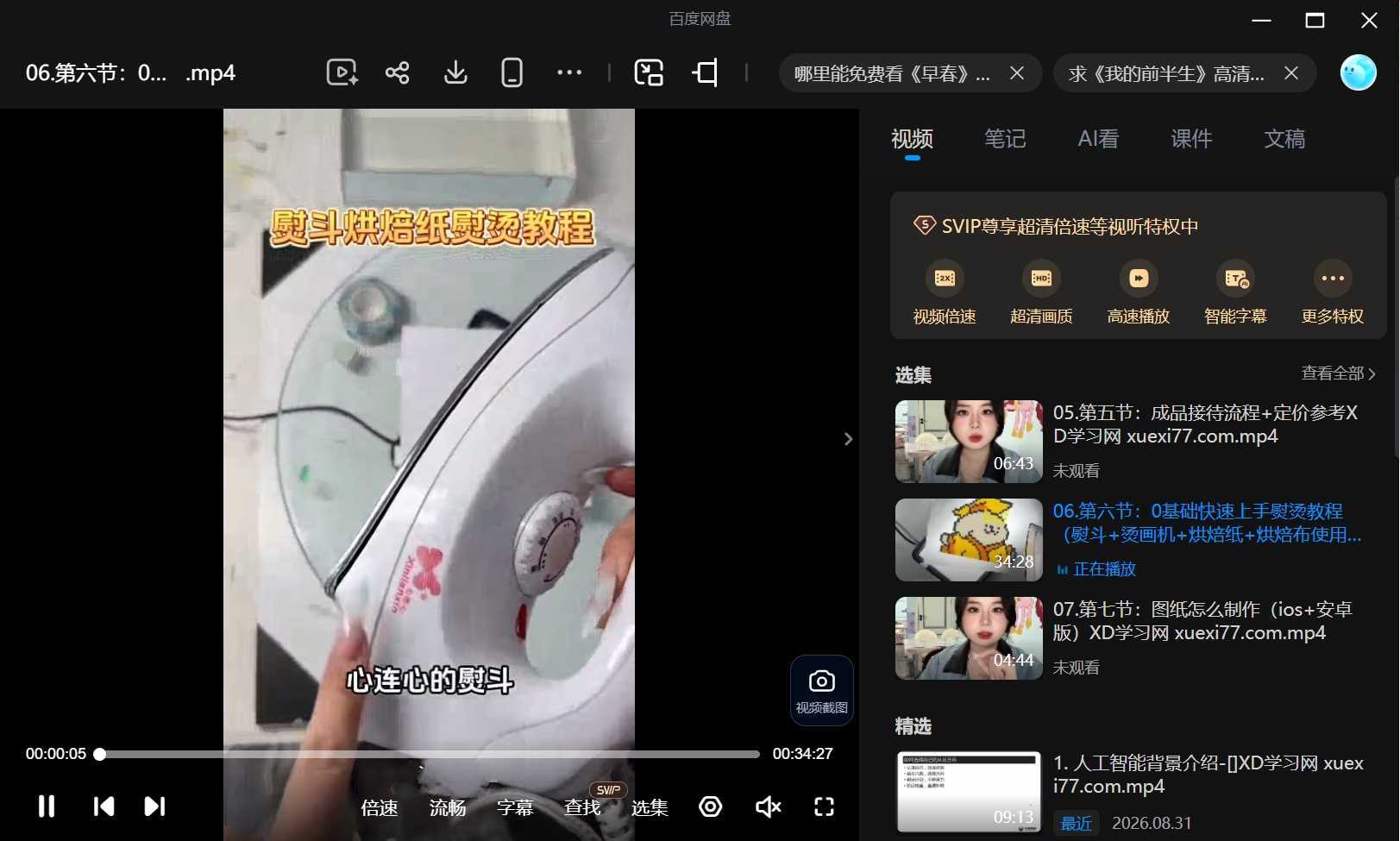 配图