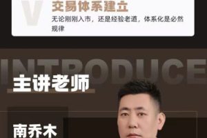 木系列课程之时空游趋势穿越体系