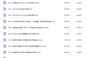 狗哥AI Agent实战落地课2026【画质高清只有视频】